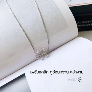 GLAMOR✨สร้อยคอเงินแท้ พร้อมจี้ฝังเพชรรูปตัว H silver925 สไตส์สาวชิคๆ สร้อยคอตัวอักษร สไตล์ใหม่