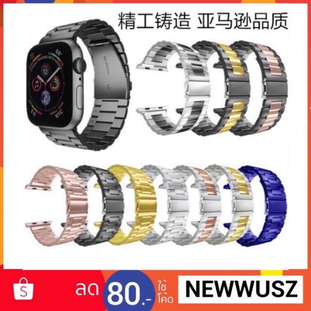 🔥พร้อมส่งจากกรุงเทพ🔥[AW007]Apple watch Series1/2/3/4/5 สายนาฬิกาiwatchแบบเหล็ก