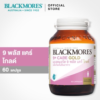 Blackmores 9+ Care Gold บรรจุ 60 แคปซูล แบลคมอร์ส 9 พลัส แคร์ โกลด์ บรรจุ 60 แคปซูล "วิตามินสำหรับคุณแม่ตั้งครรถ์"