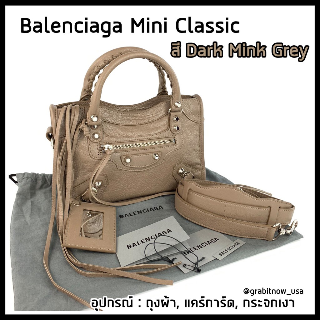 balenciaga dark mink grey