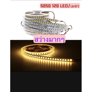 🔥โค้ด INCLZ55 ลด50% 🔥 ไฟledแบบเส้น12vไฟริบบิ้น(led Strip)รุ่น5050สี Warm white120LEDS