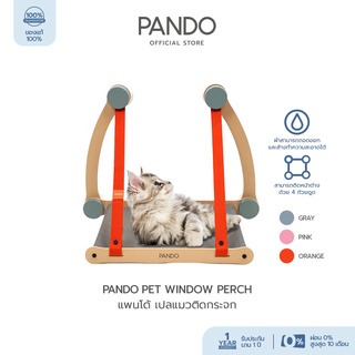 [สินค้าใหม่] PANDO PET WINDOW PERCH แพนโด้ เปลแมวติดกระจก