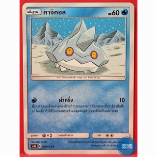 [ของแท้] คาจิคอล C 069/178 การ์ดโปเกมอนภาษาไทย [Pokémon Trading Card Game]