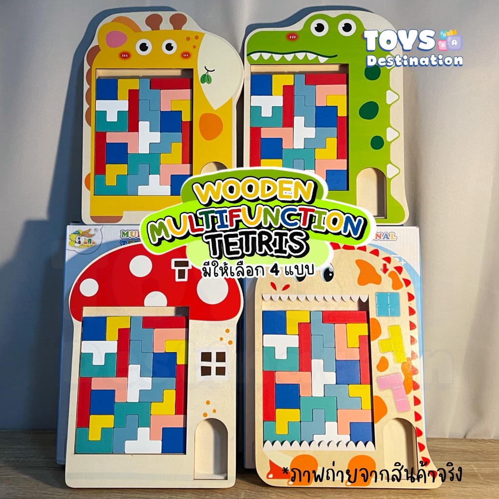 ✅พร้อมส่งในไทย✅ ของเล่นไม้  Wooden Multifunctional Tetris จิ๊กซอว์ไม้ Tetris Block Puzzle B2203143-1