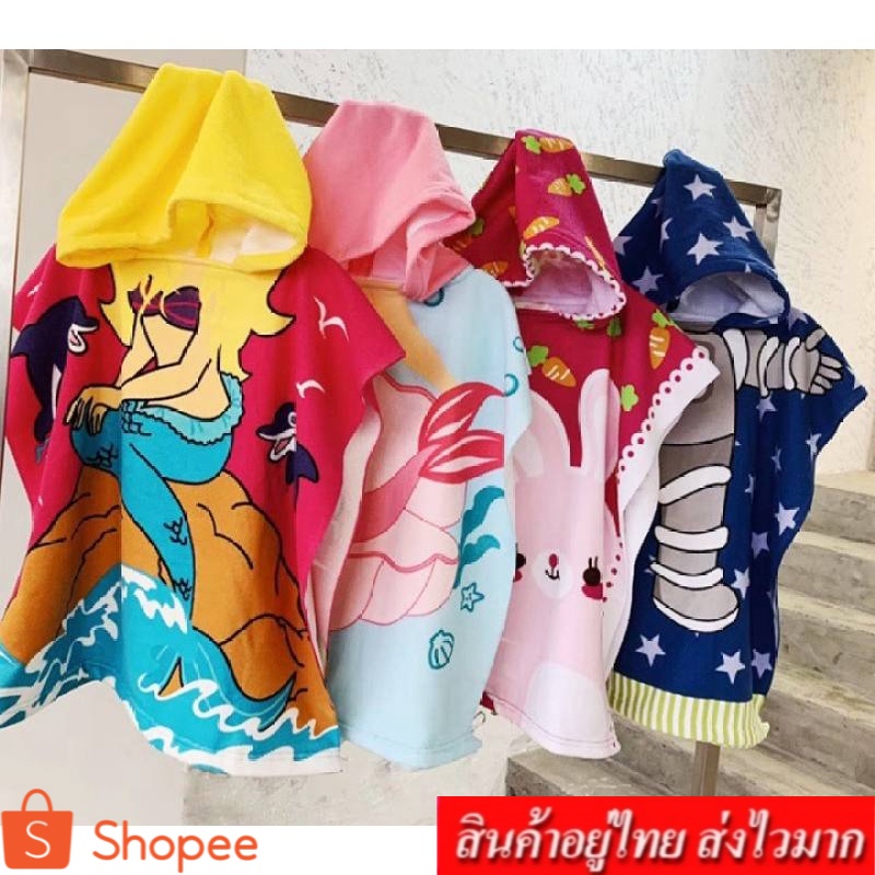 ❤️KIDSZONE❤️ ️ ผ้าเช็ดตัวเด็กลายการ์ตูน ผ้าขนหนูคลุมอาบน้ำเด็ก รุ่น A131