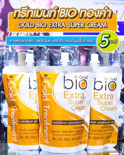 พร้อมส่ง กลิ่นหอมมากGold Bio Extra Super Treatment Cream โกลด์ไบโอ เอ ...