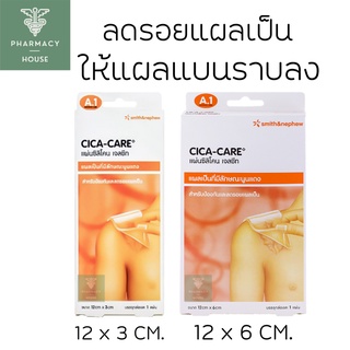 Cica care แผ่นเจลซิลิโคน ลดรอยแผลเป็นนูนแดง