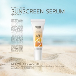 Sunscreen Serum  กันแดดขนาด 10g