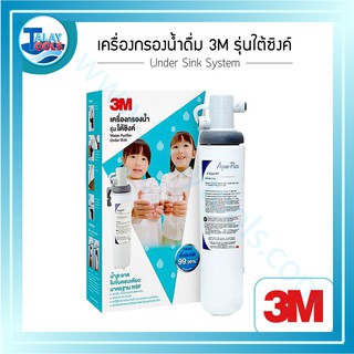 เครื่องกรองน้ำดื่ม 3M รุ่นใต้ซิงค์ Under Sink System ของเเท้ TalayTools