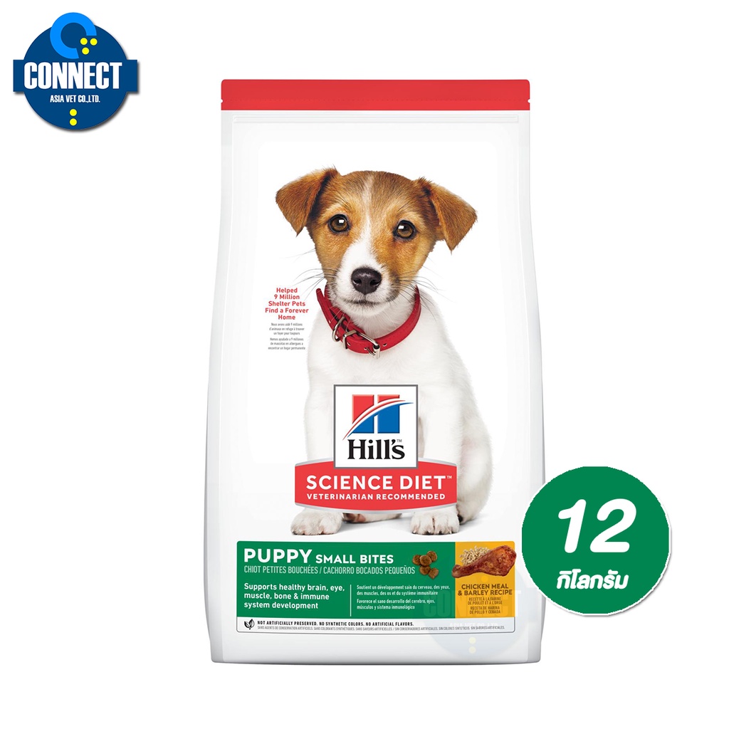 Hills science diet puppy small bites chicken barley recipe dog food