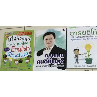 หนังสือ มือสอง สภาพดีพอใช้