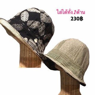 หมวกทิวลิปใส่ได้สองด้าน