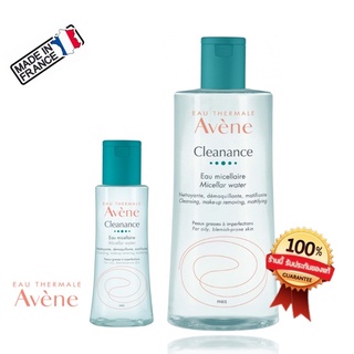 พร้อมส่ง!!😘 Avene Cleanance Micellar Water