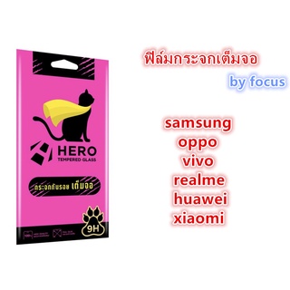 Focus Hero Cat ฟิล์มกระจกเต็มจอ