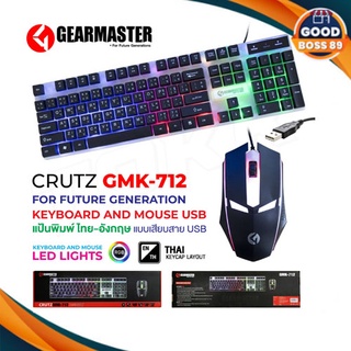 Gearmaster รุ่น GMK-712 /GK-100/GMK-101 /GMK-083W /GM-919 /GMK-103/GMK-102 คีย์บอร์ด+เมาส์ในชุดไฟสีสวย goodboss89