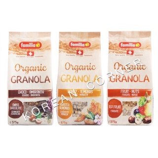 FAMILIA Organic Granola Muesli กราโนล่า มูสลี่ ออร์แกนิค ถั่ว ผลไม้ ข้าวโอ๊ต อัลมอนด์ super food แบรนด์ดัง🇨🇭Switzerland