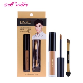 Browit บราวอิท ลิควิดอายบราวแมทท์