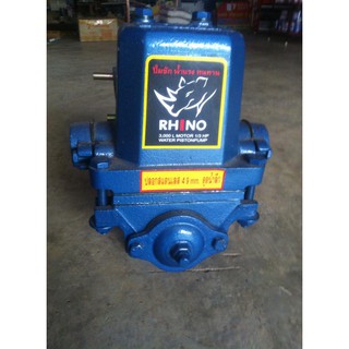 ปั๊มชัก Rhino 1”  ลูกสูบ 49 มิล