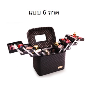 6ถาดพร้อมส่ง กระเป๋าเครื่องสำอาง หนัง PU