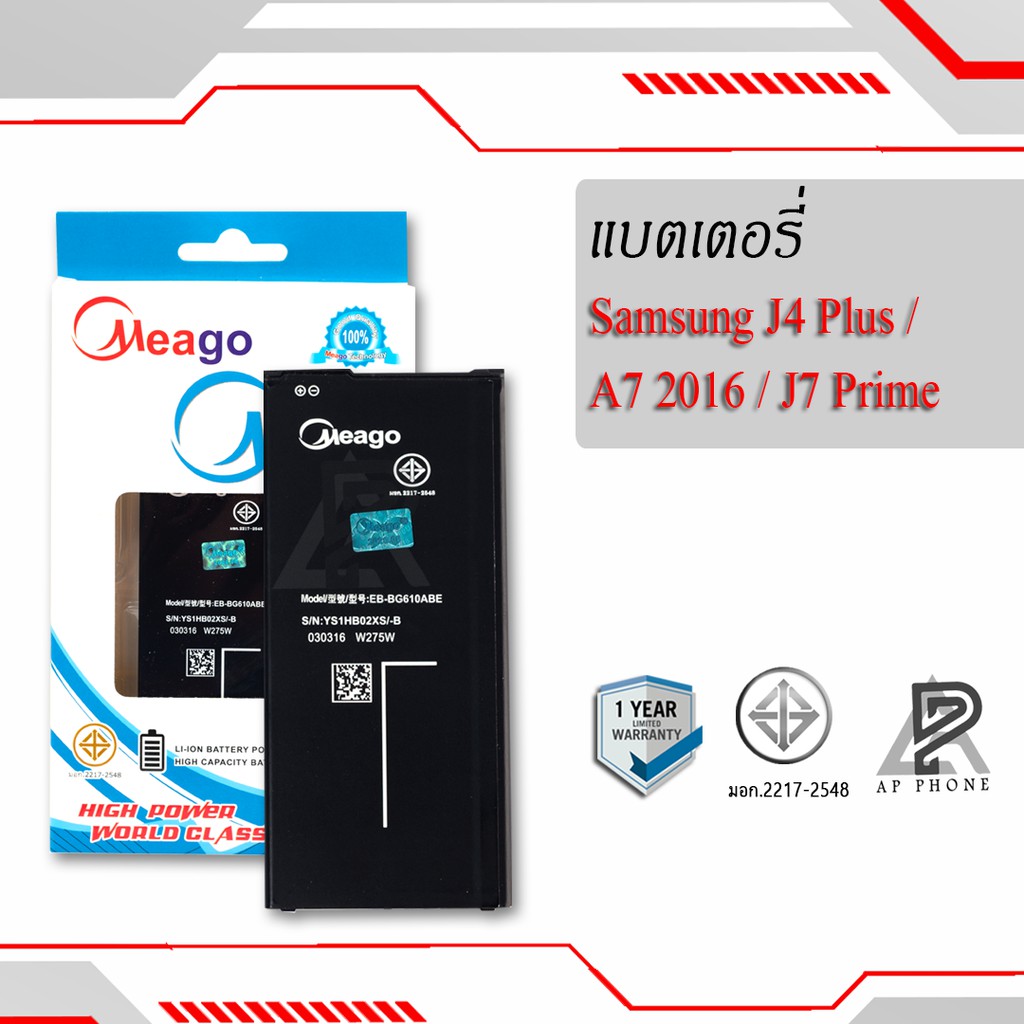 แบตเตอรี่ Samsung J4 Plus / Galaxy J4 Plus / J7 Prime / J6 Plus / G610 / A7 2016 / EB-BG610ABE แบตซั