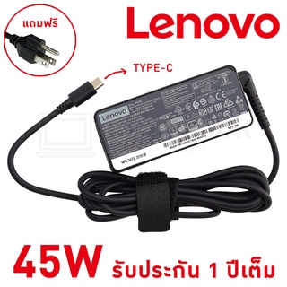 สายชาร์จโน็ตบุ๊ค Lenovo 45W (USB TYPE-C) / Adapter Notebook