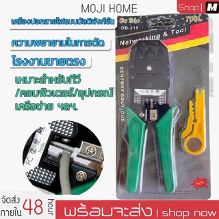 คีม 3 in 1 คีมปอก ตัด ย้ำสายไฟและสายเคเบิ้ล อเนกประสงค์ ปอกสายออโต้ ใช้ย้ำหัวสาย Cable Wire Crimper Tool Green