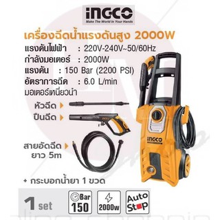 INGCO เครื่องฉีดนํ้าแรงดันสูง 2000W No. HPWR20008