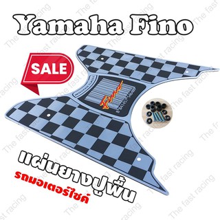 ส่งเร็วทันใจ แผ่นยางวางเท้าYamaha Fino ใช่ได้ในปี2006-2012 ลายBarcode สีเทา-ดำ