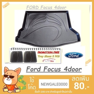 ถาดท้ายรถยนต์ Ford Focus 4Door [โค้ดส่วนลด 29.-เมื่อช้อปครบ 0.-]