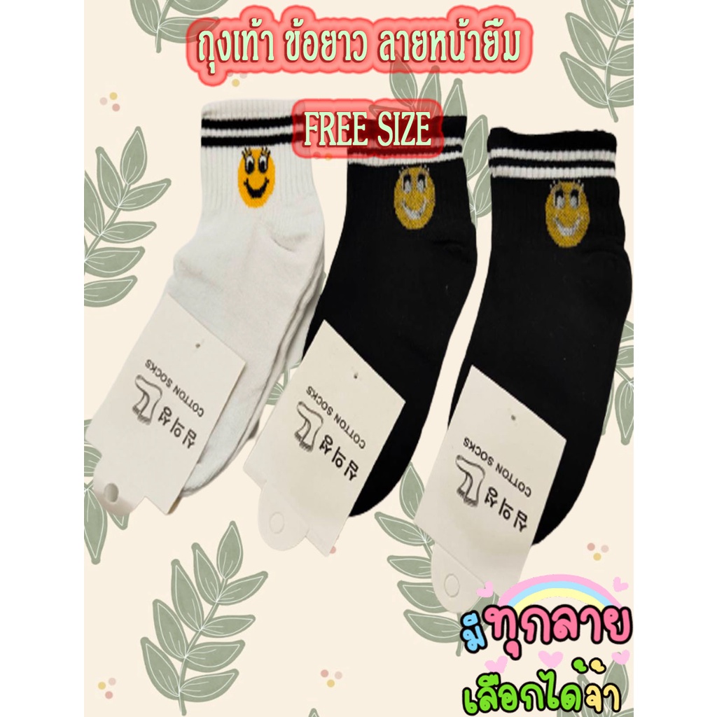 🔥กดซื้อด่วน🔥 ถุงเท้าข้อเว้า ถุงเท้าเด็ก ข้อสั้นข้อยาว เลือกสี/ลายได้