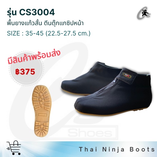 CS SHOES รุ่น CS3004 รองเท้านินจาพื้นยางแก้วสั้นตีนตุ๊กแกซิปหน้า
