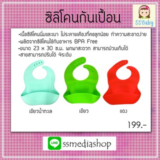 ซิลิโคนกันเปื้อน เนื้อนิ่ม