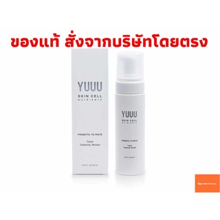 YUUU Cleansing Mousse 180 ml. มูสทำความสะอาดผิวหน้าจากสารสกัด Probiotic