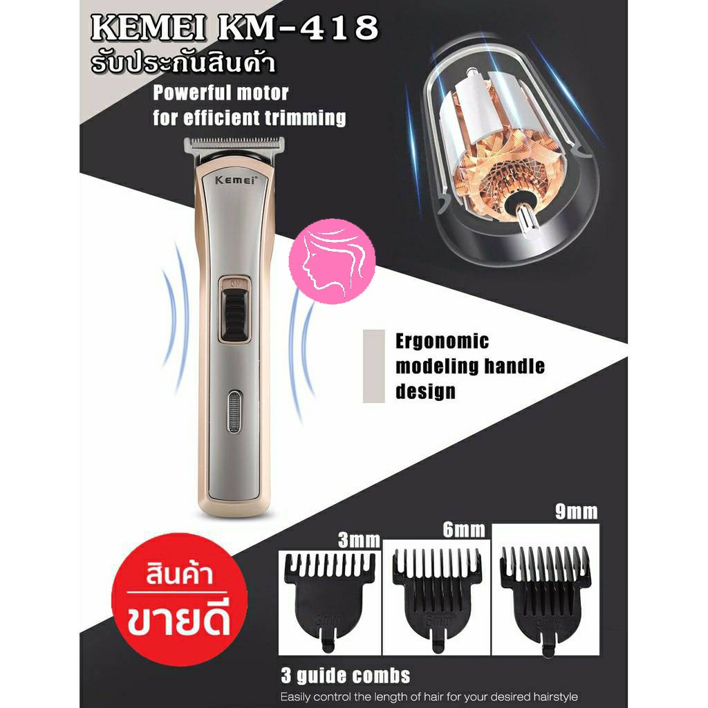 ปัตเลี่ยนไร้สาย แบตตาเลี่ยนTrimmer Clipper KEMEIของแท้ % รับประกันสินค้า ส่งฟรี Kerry