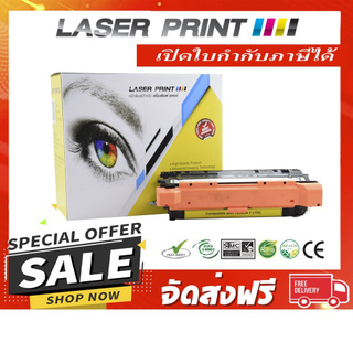 HP CE262A (HP 648A) 11k Laserprint เหลือง