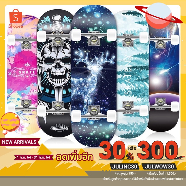 พร้อมส่ง‼️สเก็ตบอร์ดผู้ใหญ่80cm Skateboard สเก็ตบอร์ดแฟชั่น ส่งด่วน1-3วัน. 