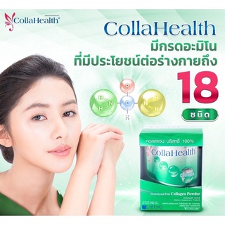 Collahealth Collagen คอลลาเฮลท์ คอลลาเจน200g บำรุงผิวเส้นผมกระดูก