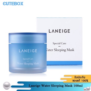 มาส์กหน้านอน Laneige Water Sleeping Mask 70มล. ของแท้100%