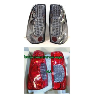 ไฟท้าย LED ISUZU D-MAX  Smoke สโมก LED/ เเดงสโมก