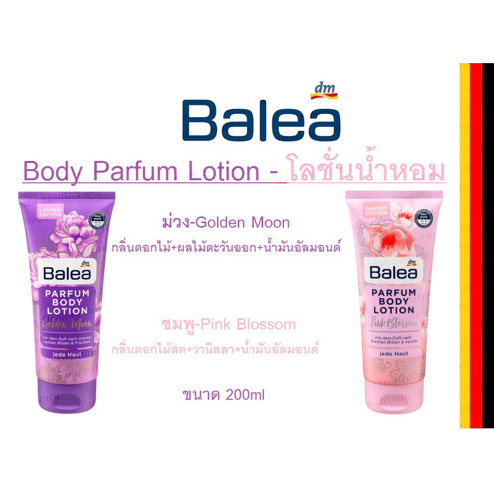 โลชั่นน้ำหอมบำรุงผิว 2In1 โลชั่นตัวหอม Balea Parfum Bodylotion Golden