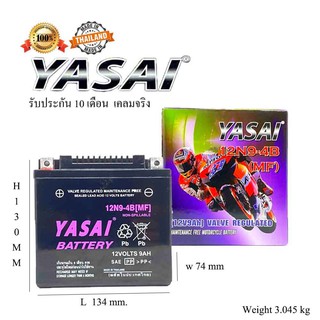 [ ขายดี ] แบตเตอรี่มอเตอร์ไซด์ YASAI 12V 9Ah (12N9-4B [MF])