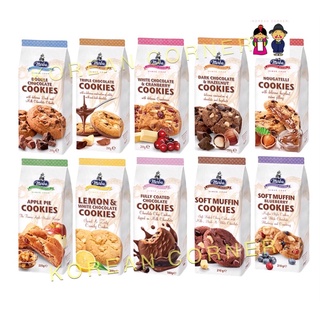 ช็อกโกแลตคุ๊กกี้ แอปเปิ้ล ถั่ว บลูเบอร์รี่ Merba Chocolate Hazelnut Cookies &amp; muffins from Netherlands