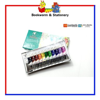 สีน้ำ เอสที ชุดหลอดเงา 12 สี 5มล.