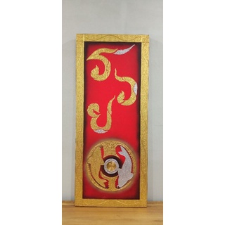 ภาพวาดรวยปลาคาร์ฟทองเงินพื้นสีแดงขนาด50×120cm