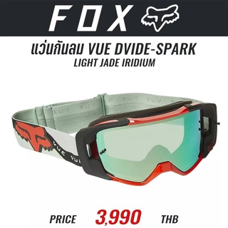 แว่นกันลม VUE DVIDE-SPARK LIGHT JADE IRIDIUM