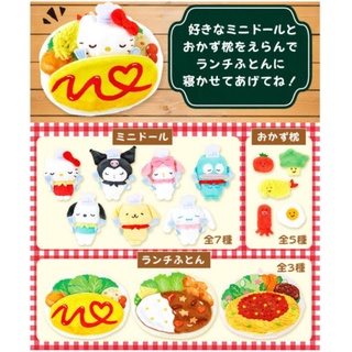 🍛Sanrio ตุ๊กตา เซ็ทตุ๊กตาในจานอาหาร 3 ชิ้น🍛จากญี่ปุ่นแท้100%🇯🇵