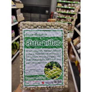 ถั่วลันเตาเขียว ขนาด 1 กิโลกรัม ธัญพืชเพื่อสุขภาพ🥜🥜