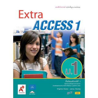 แบบฝึกหัดไวยากรณ์ รายวิชาพื้นฐาน ภาษาอังกฤษ Extra ACCESS ม.1