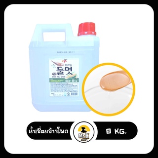 น้ำเชื่อมข้าวโพด Corn Syrup น้ำเชื่อม ข้าวโพด ตรา MAEIL ขนาด 8 กิโลกรัม(ใหญ่)