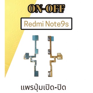 on-off Redmi Note9s แพรสวิต Note9s แพรปิด-เปิด Redmi สิ้นค้าพร้อมส่ง